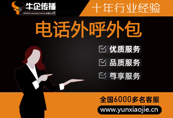 长春400电话外包价格
